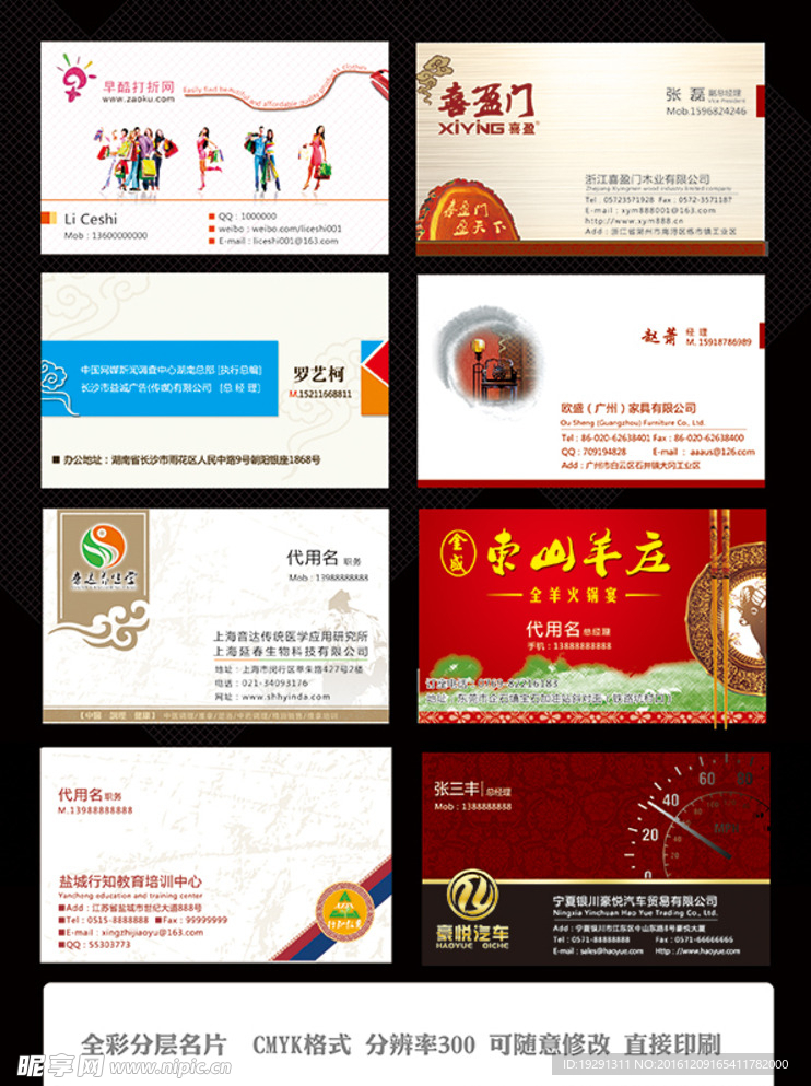 公司名片