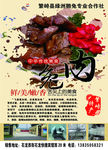 兔肉宣传