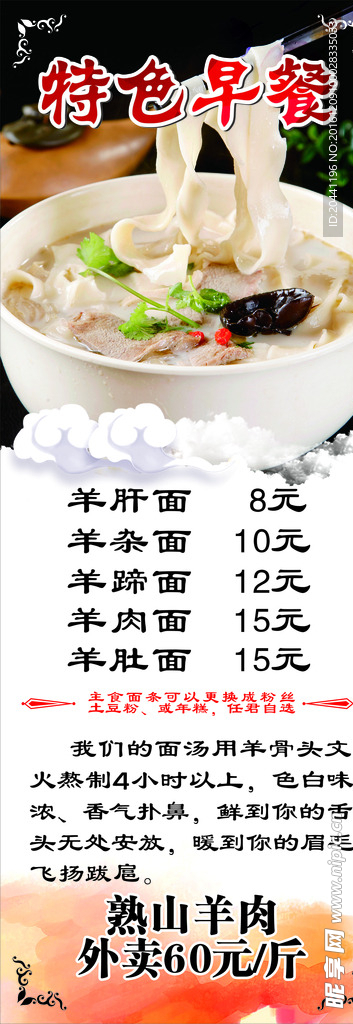 特色早餐