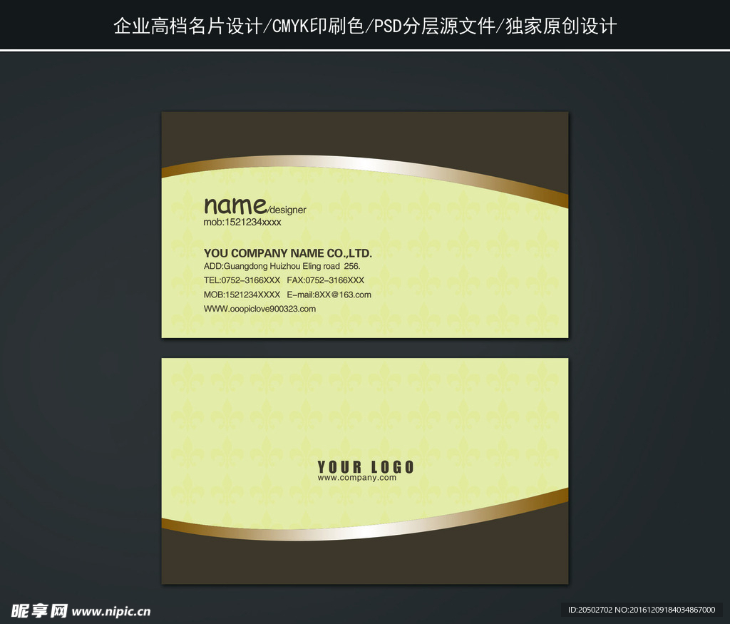 高档名片