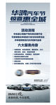 汽车活动展架