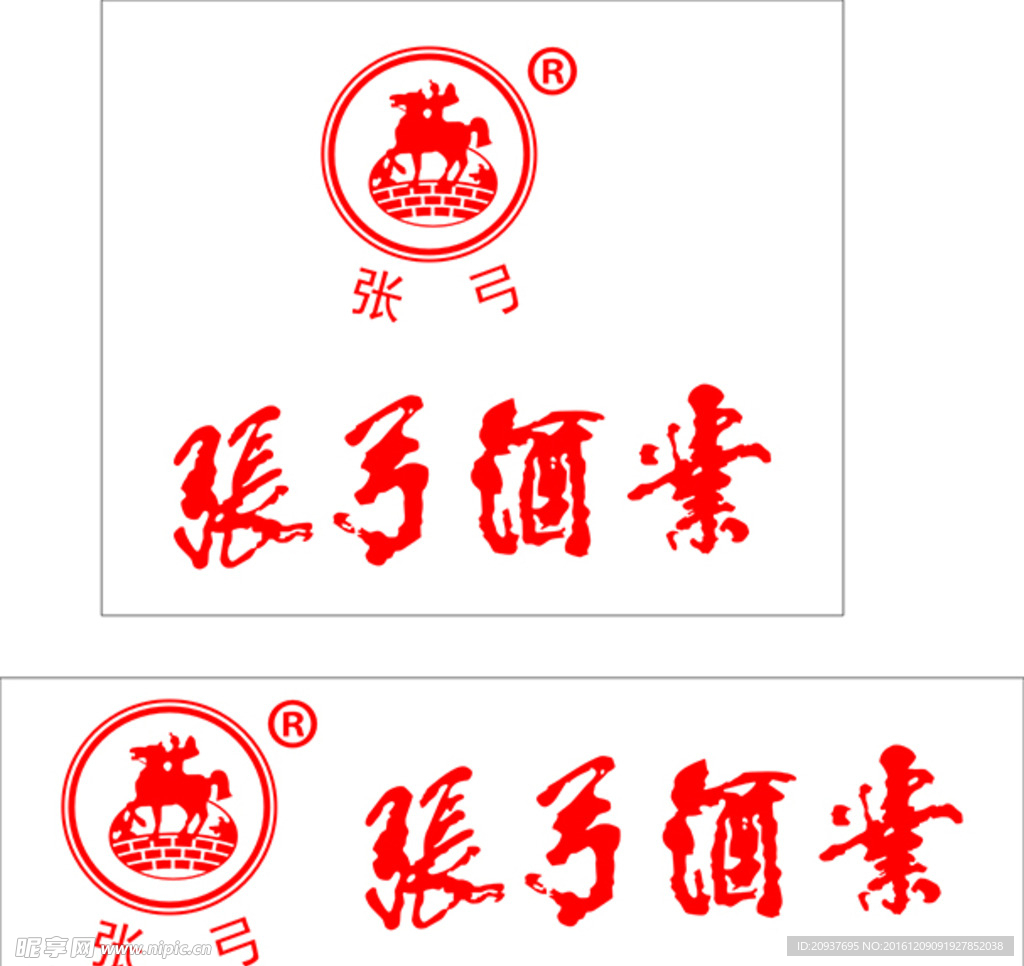 张弓酒业logo