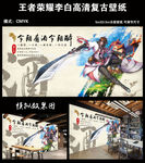 王者荣耀李白复古壁纸