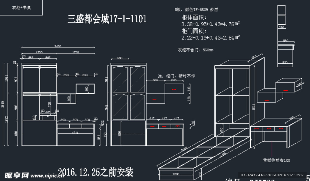 最新榻榻米衣柜加电脑桌设计方案