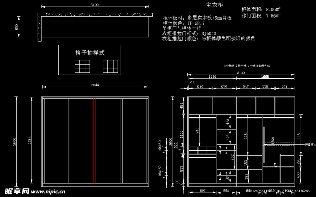 衣柜设计方案大全