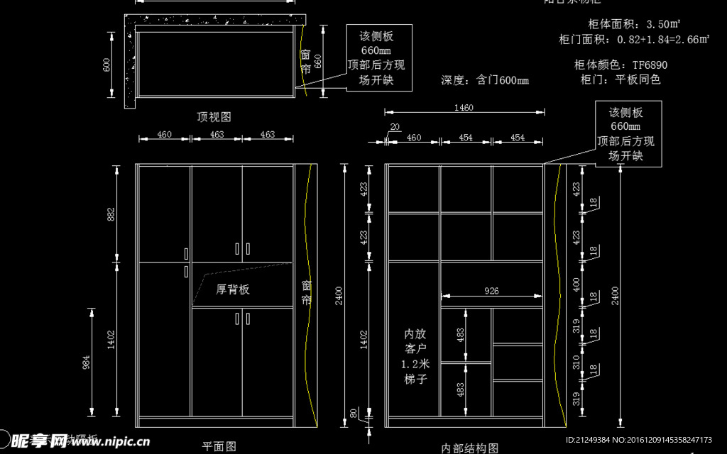 窗台杂物柜设计方案