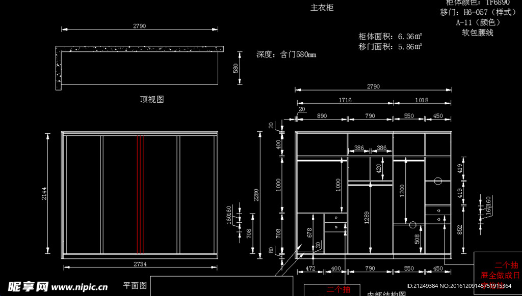 主衣柜设计方案