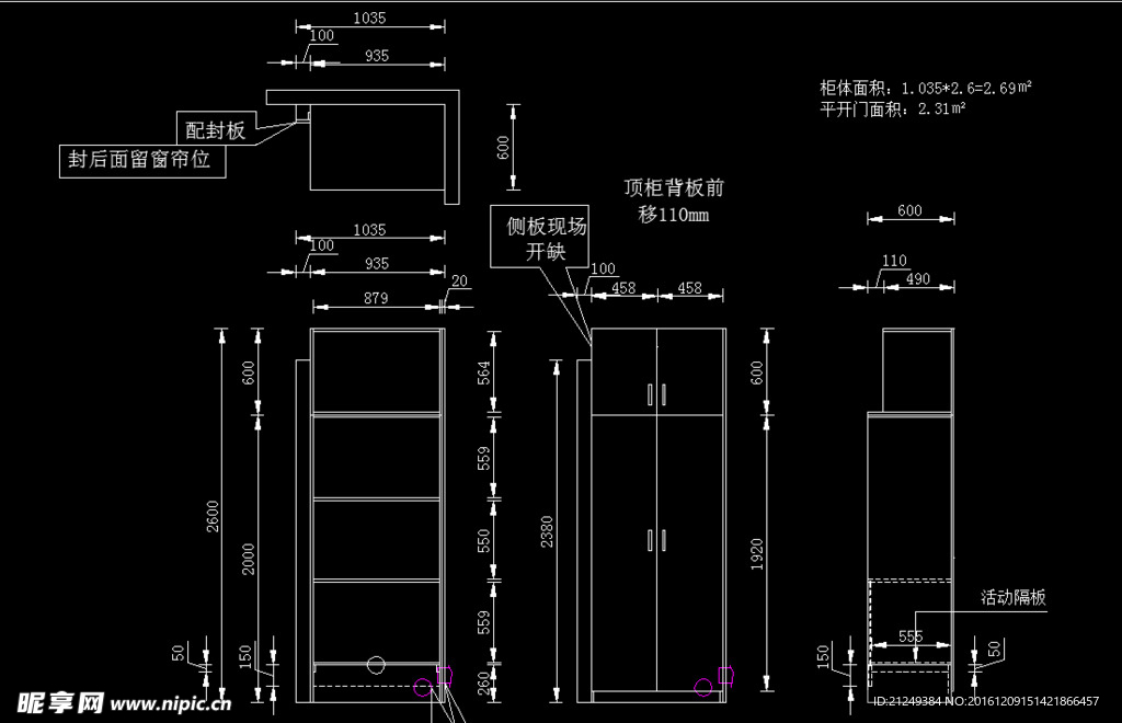 阳台柜设计方案