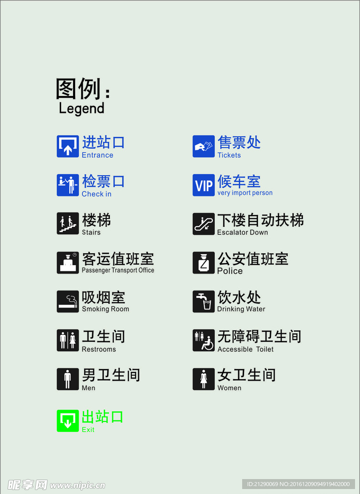 图例