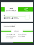 企业名片