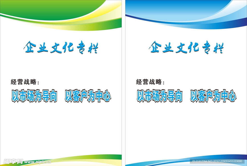 海报底图  半月刊  企业海报