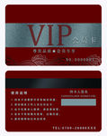 VIP贵宾卡