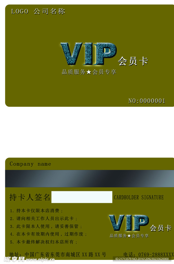 VIP会员