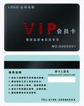 vip卡