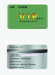 高级VIP卡