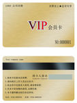 会员卡VIP
