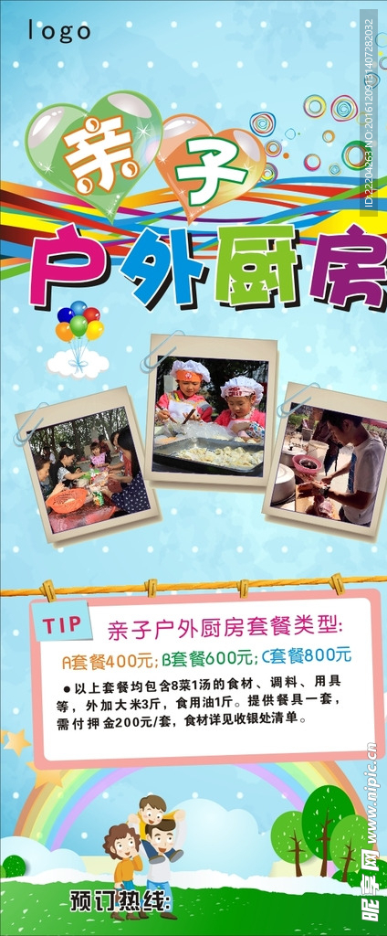 亲子户外厨房展架