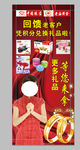 老庙黄金展架