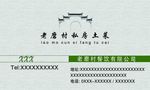 简易名片