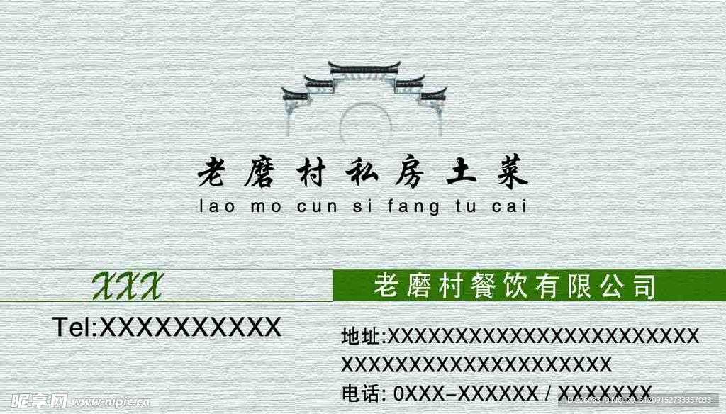 简易名片