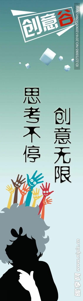 创意谷图片