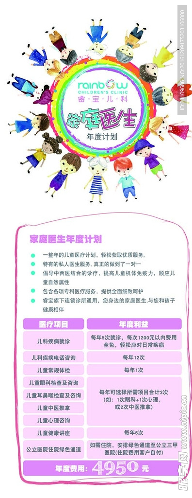 医院海报 易拉宝画面