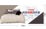 纯色双拼促销关联海报