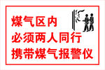 煤气区域