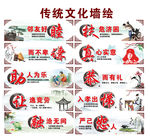 传统文化墙绘