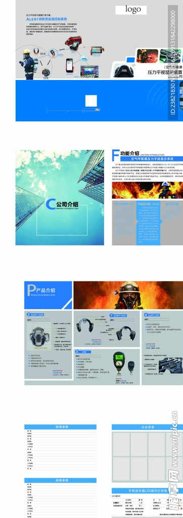 企业画册