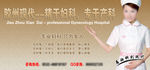 医疗banner