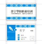 淡雅名片 青花名 中国风名片