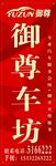 注水旗