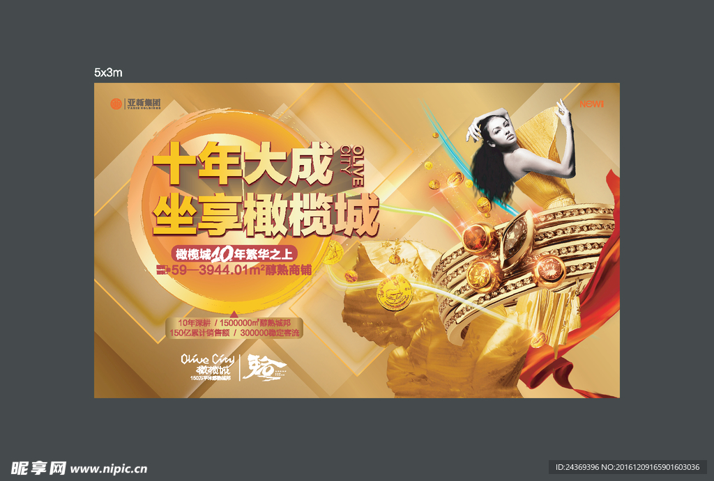 地产商业桁架