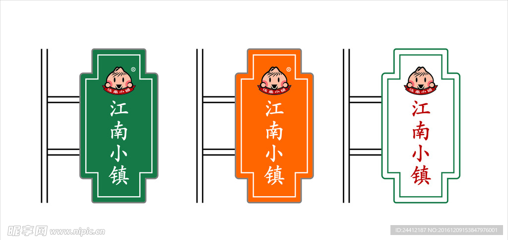 江南小镇