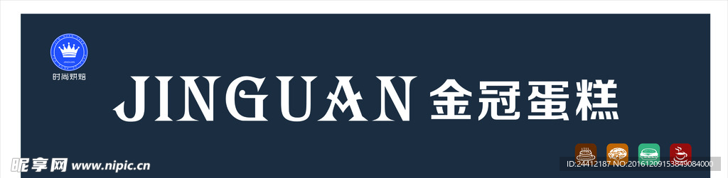 金冠蛋糕门头