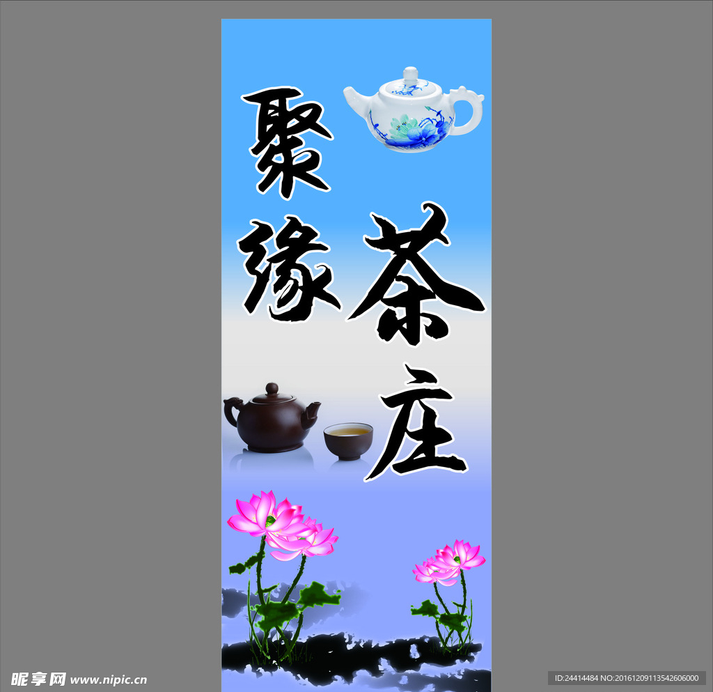 茶庄墙纸