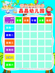 幼儿园展板