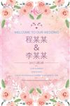 小清新花迎宾