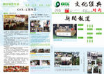 文化报刊