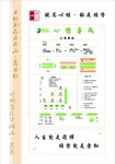 稻盛和夫经营哲学