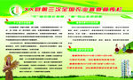 农普知识