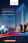 房地产广告