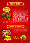 魅力牛香 火焰鸡简介
