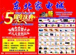 家电