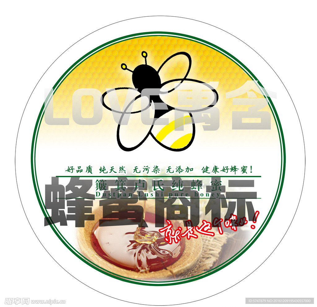 蜂蜜商标贴