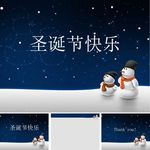 圣诞节PPT