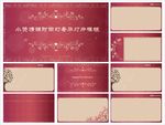 节日PPT   新年PPT