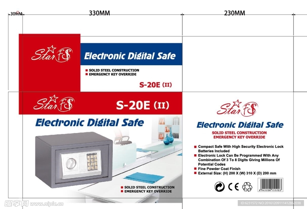 保险柜 密码箱 包装盒