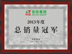 安佑集团